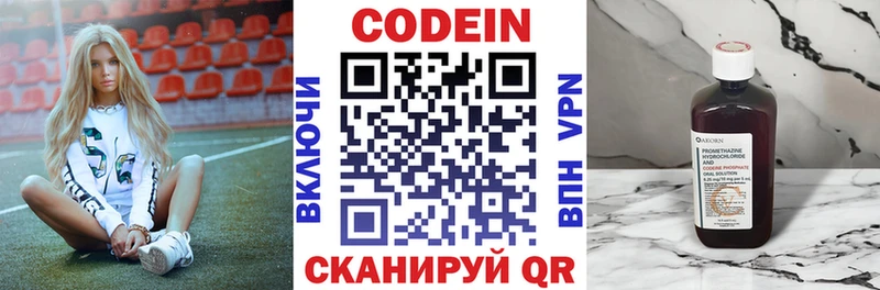 Codein напиток Lean (лин) Таруса