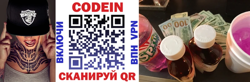 сколько стоит  Таруса  Кодеин напиток Lean (лин) 