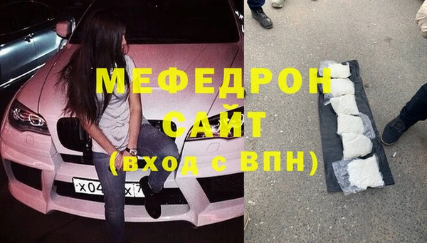мефедрон мука Бронницы